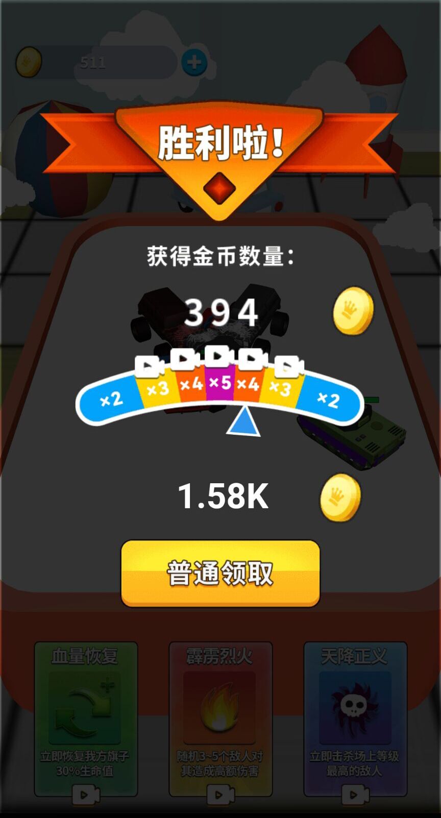 汽车合成赛游戏 v1.0 安卓版