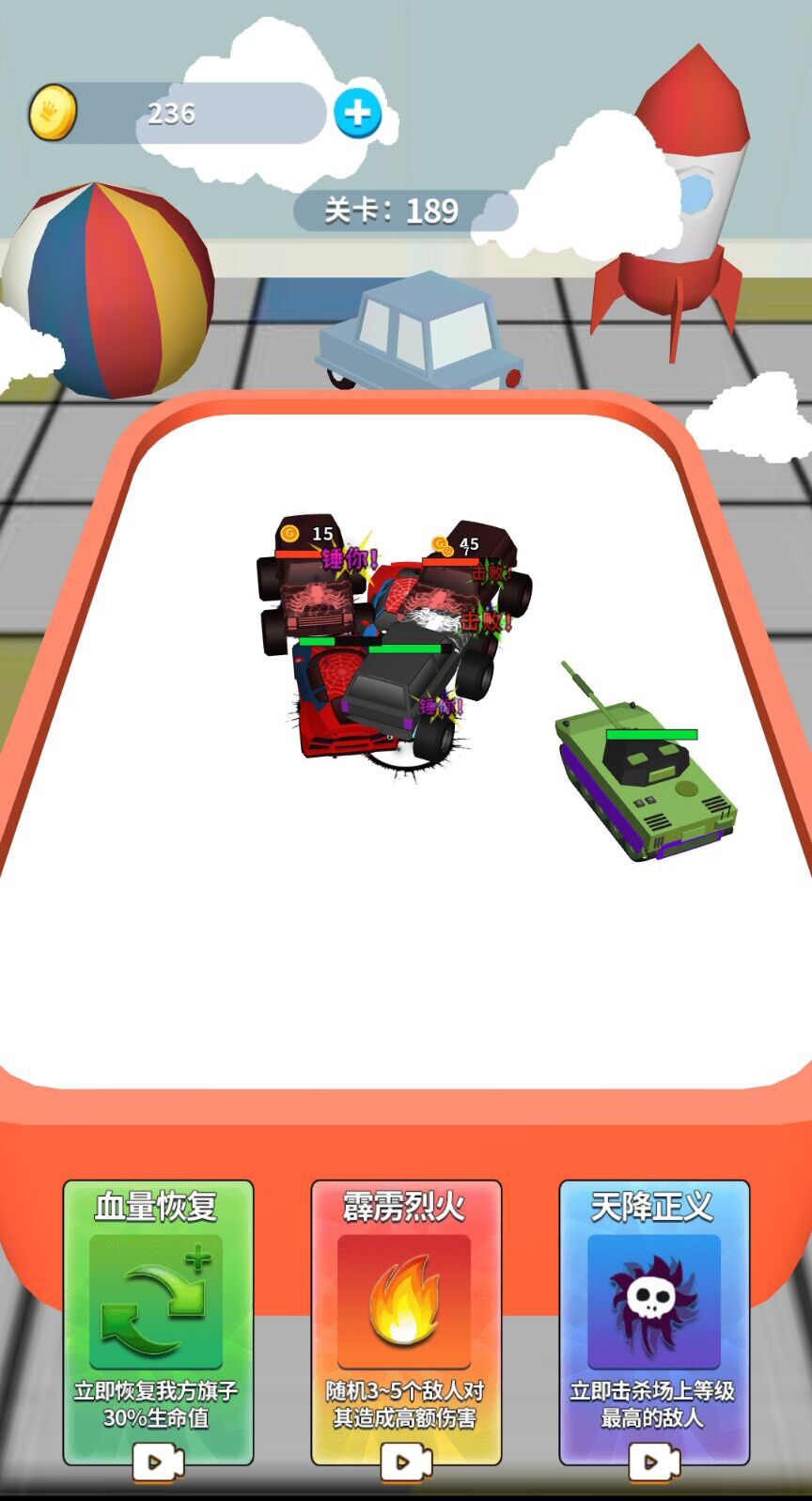 汽车合成赛游戏 v1.0 安卓版