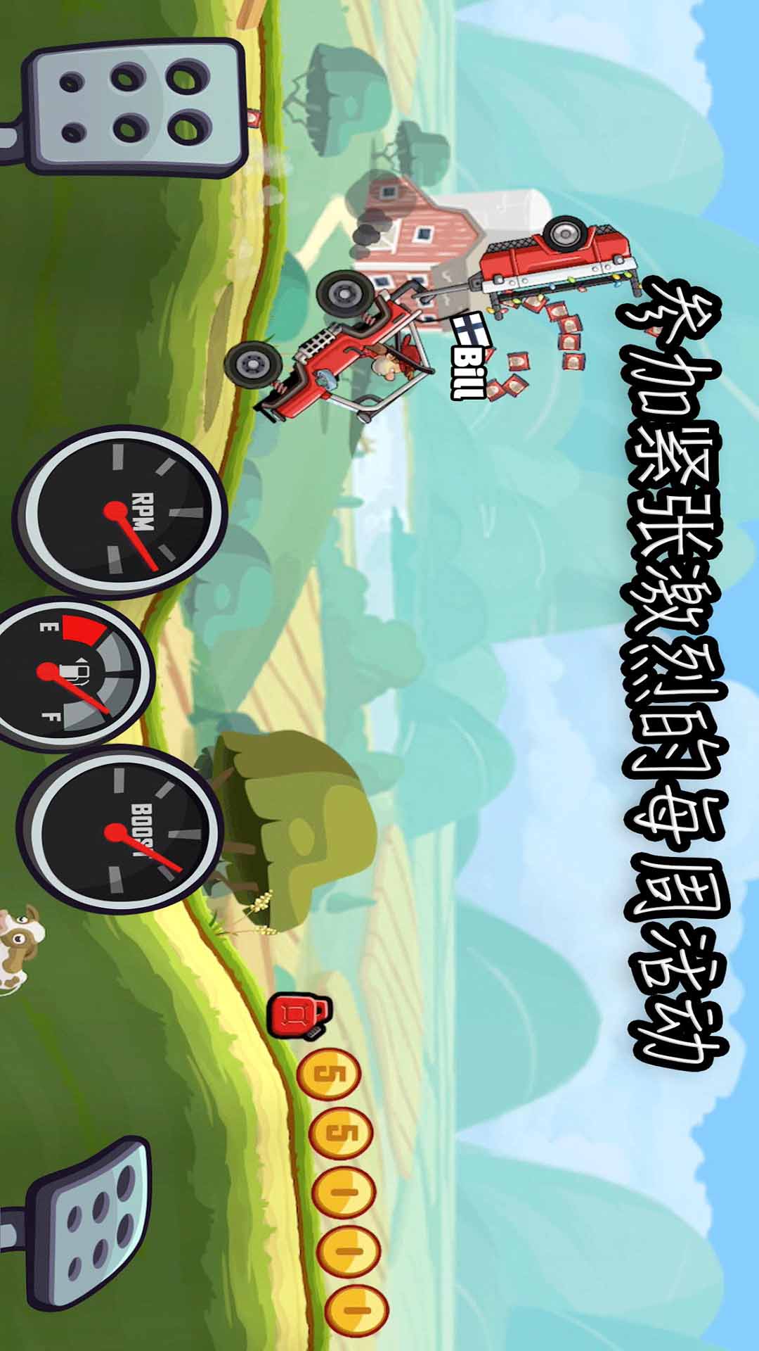 致命特快车游戏 v1.0 安卓版