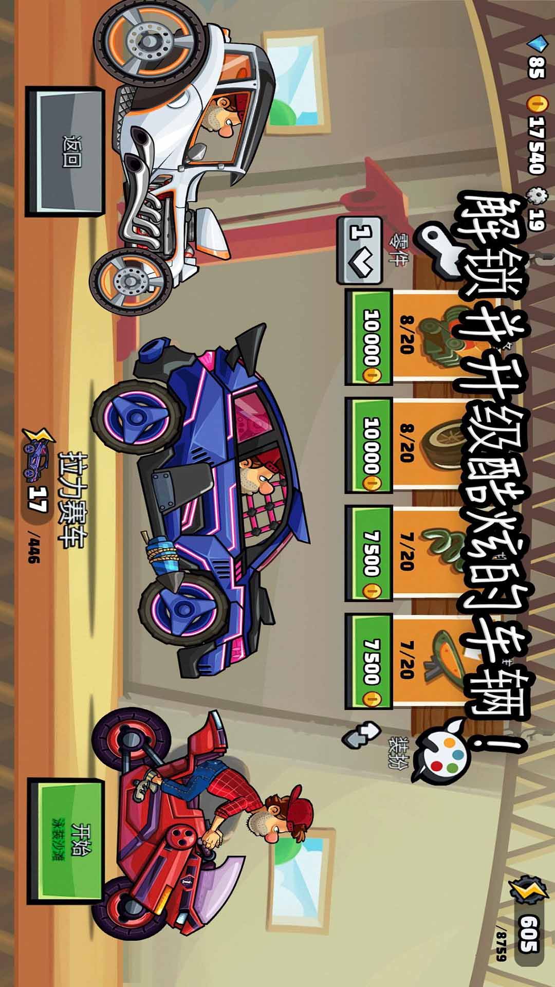 致命特快车游戏 v1.0 安卓版