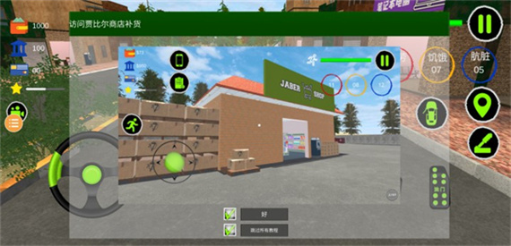 交易员生活模拟器手机版下载 v1 安卓版