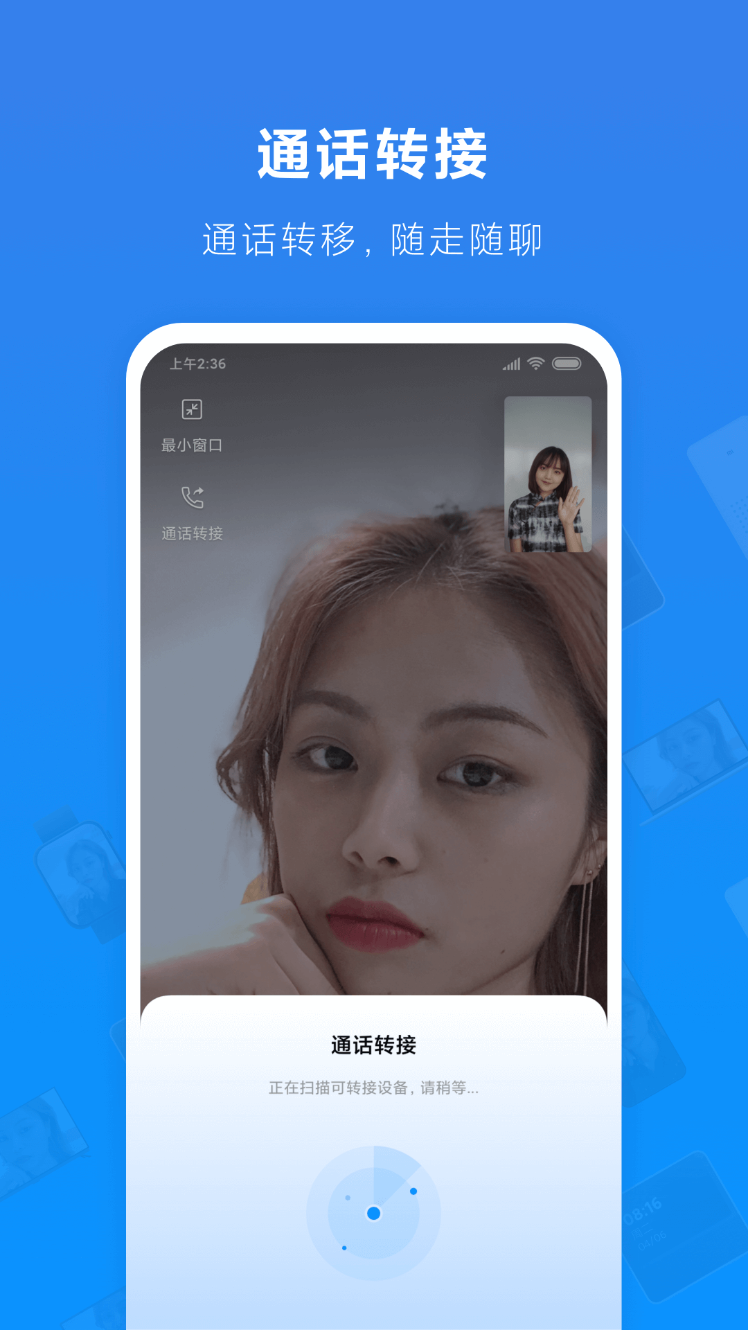 小米通话app下载 v1.2.41 最新版