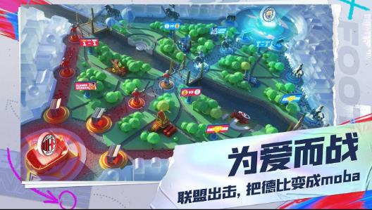 未来足球手游官方下载 v1.0.22090116 安卓版