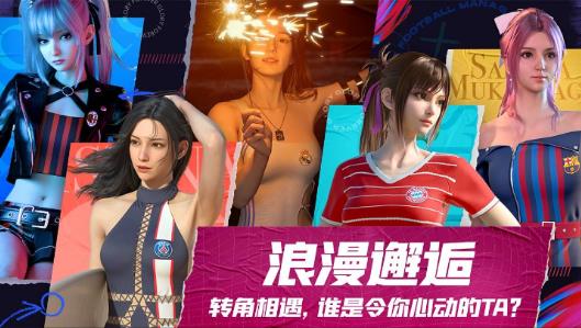 未来足球手游官方下载 v1.0.22090116 安卓版