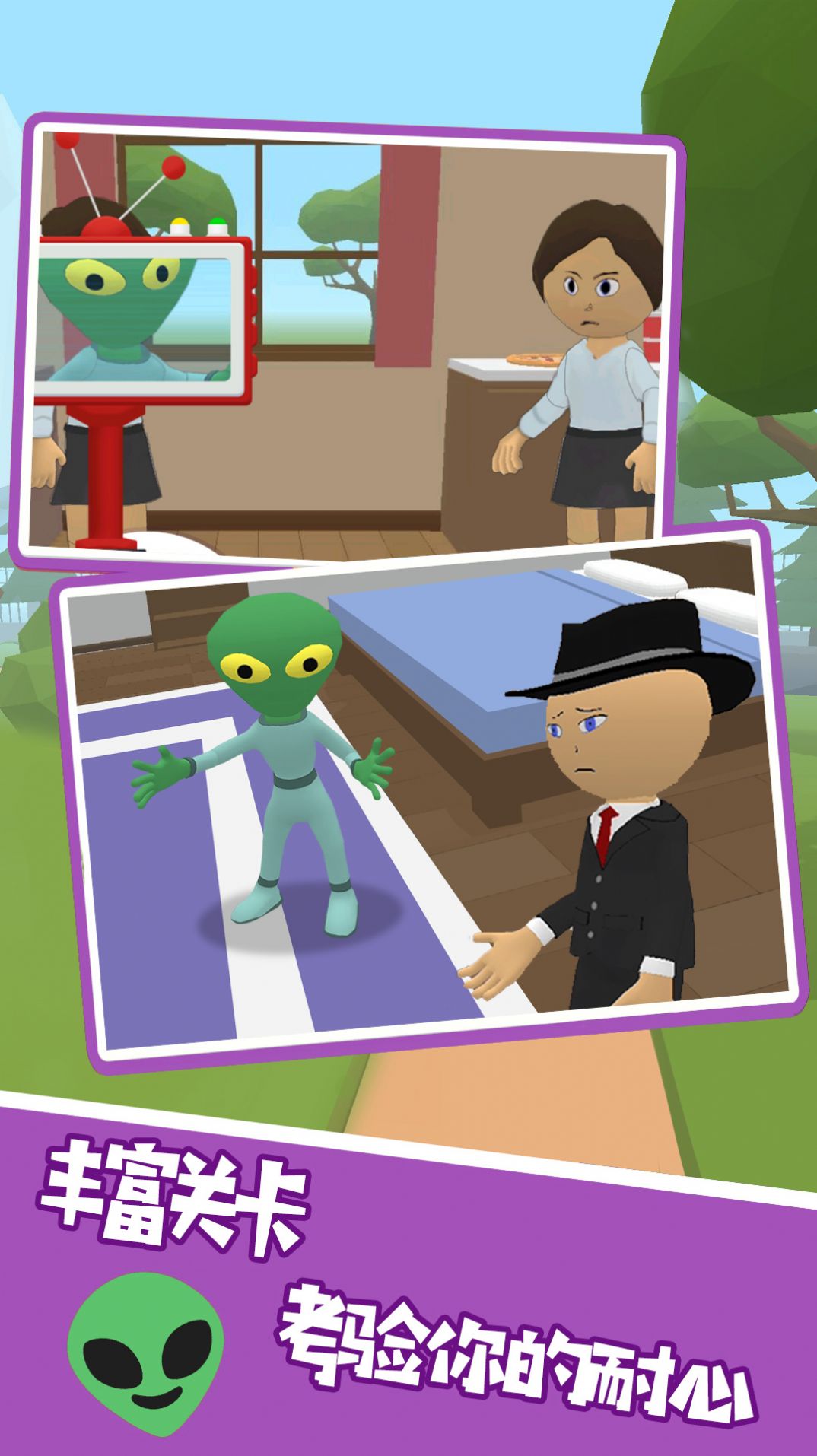 有本事就找到我游戏下载安装 v1.0.1 安卓版