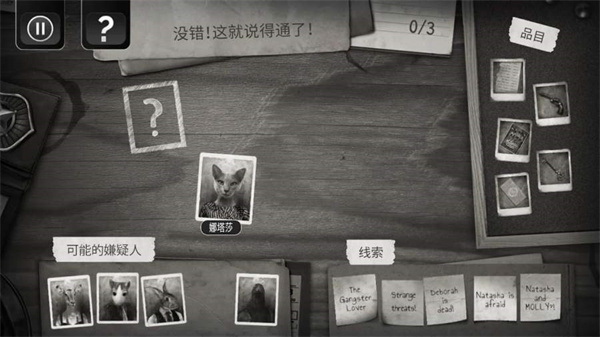 公鸡神探手游下载(Chicken Police) v1.0 安卓版