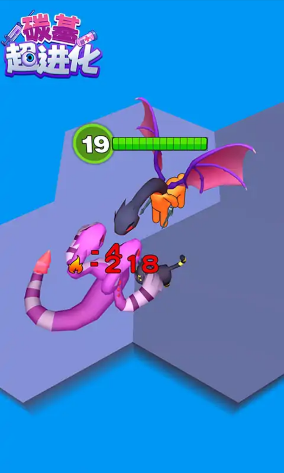 碳基超进化游戏下载安装 v1.0 安卓版