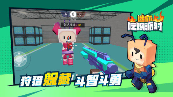 迷你吃鸡派对游戏下载安装 v2.0.1 安卓版