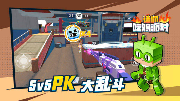 迷你吃鸡派对游戏下载安装 v2.0.1 安卓版