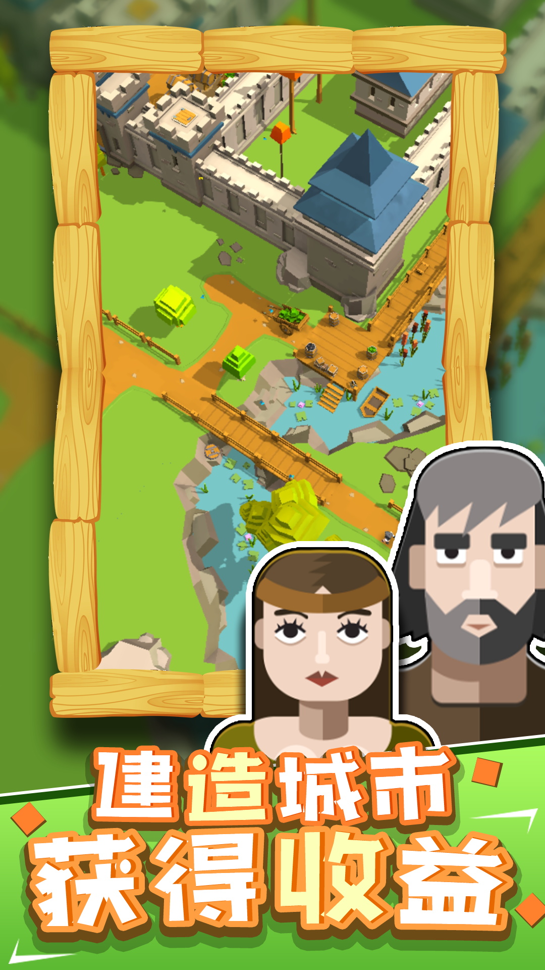 梦想养成记游戏下载安装 v1.0.1 安卓版