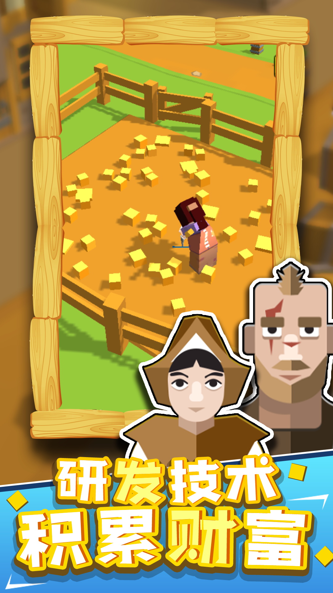 梦想养成记游戏下载安装 v1.0.1 安卓版