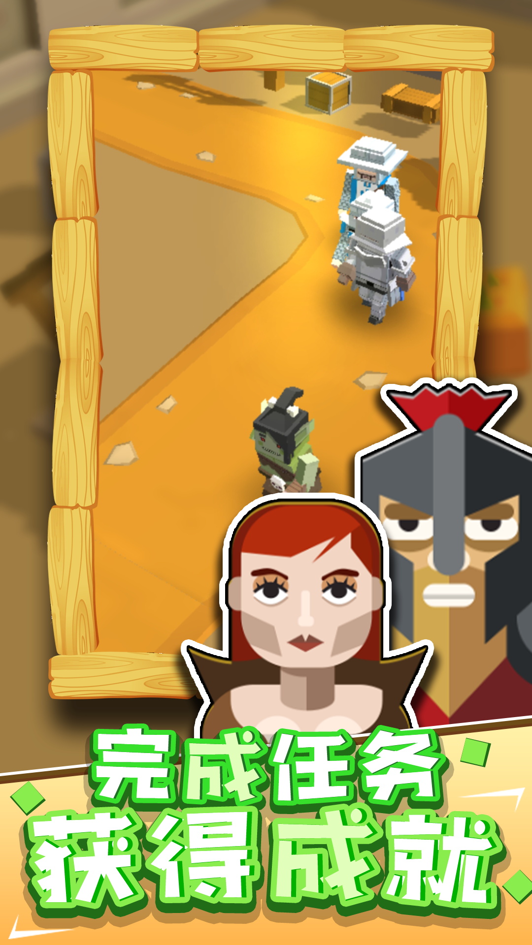 梦想养成记游戏下载安装 v1.0.1 安卓版