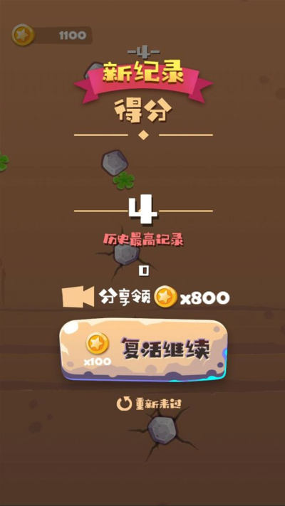 绝境攀岩游戏下载 v1.1 安卓版