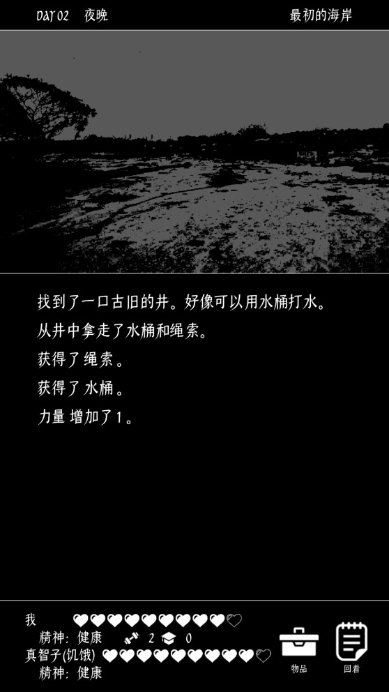 终结的世界与你和我游戏 v1.0.5 安卓版