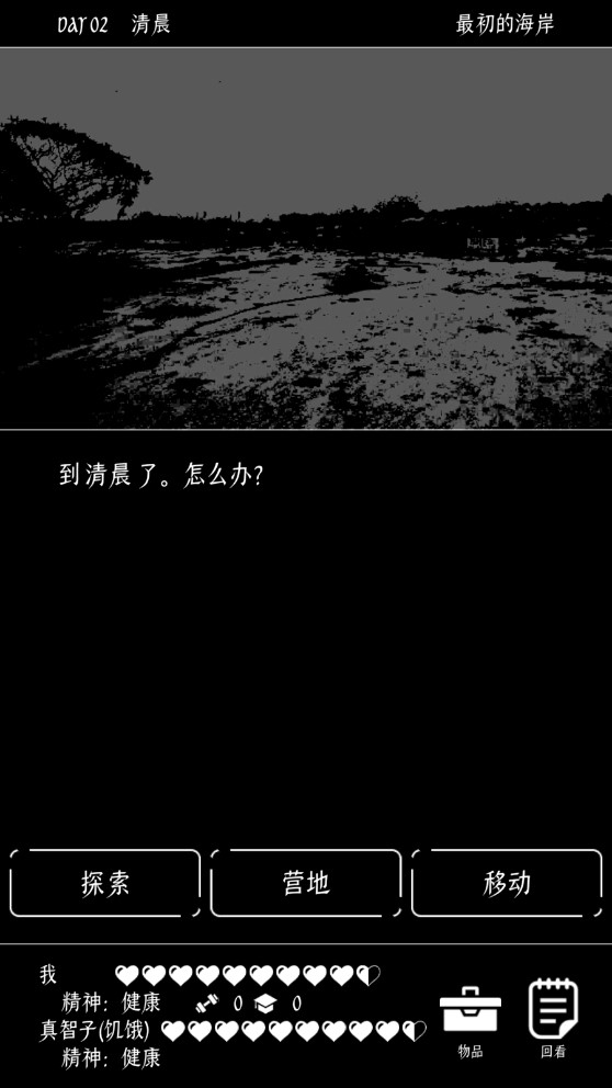 终结的世界与你和我游戏 v1.0.5 安卓版