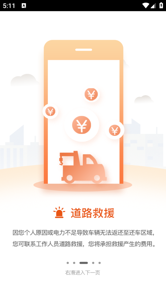 租八戒app v4.3.8 安卓版