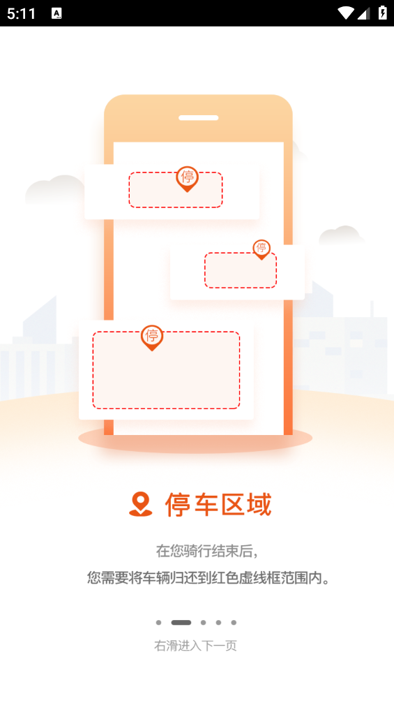 租八戒app v4.3.8 安卓版