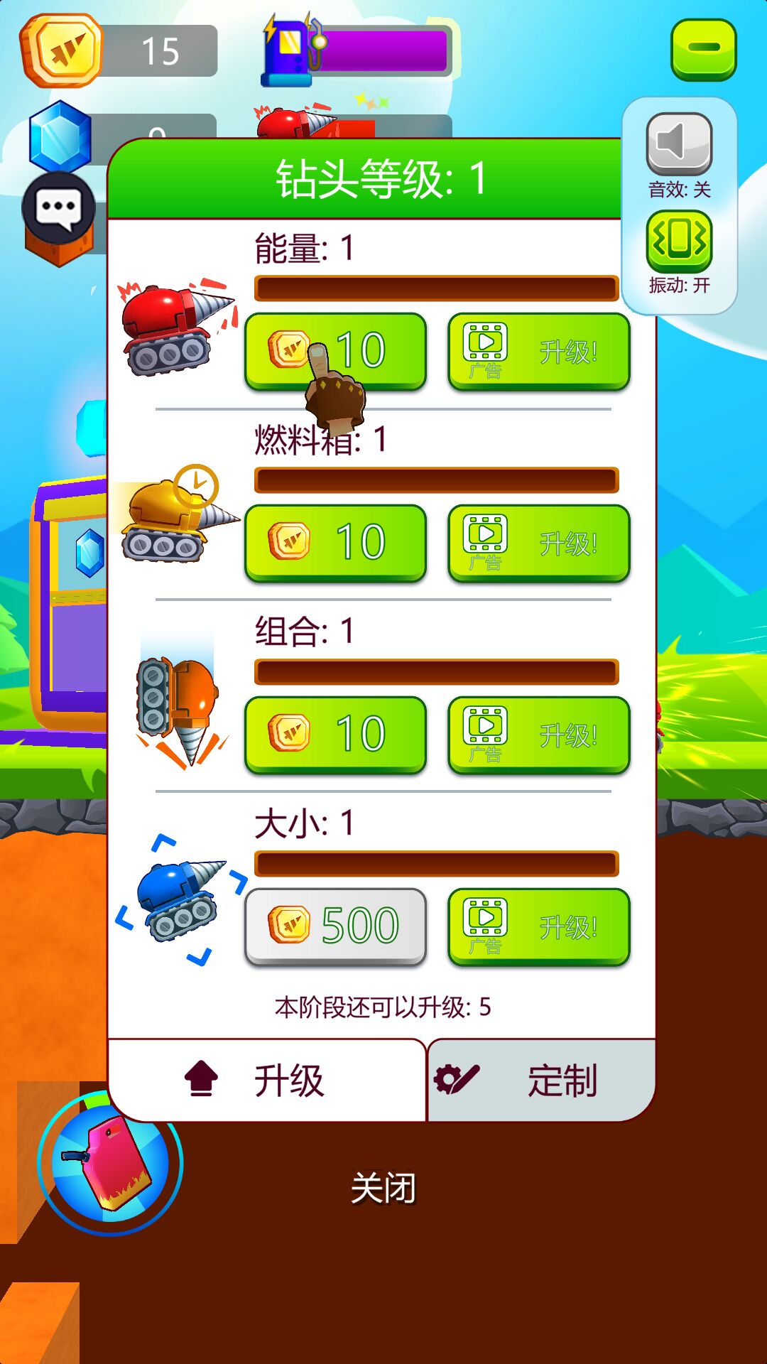 无人大破坏游戏 v1.0.2 安卓版