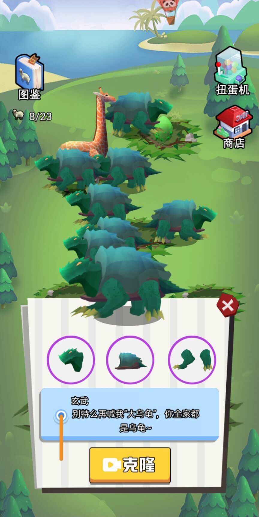 异兽进化模拟器游戏 v1.0 安卓版