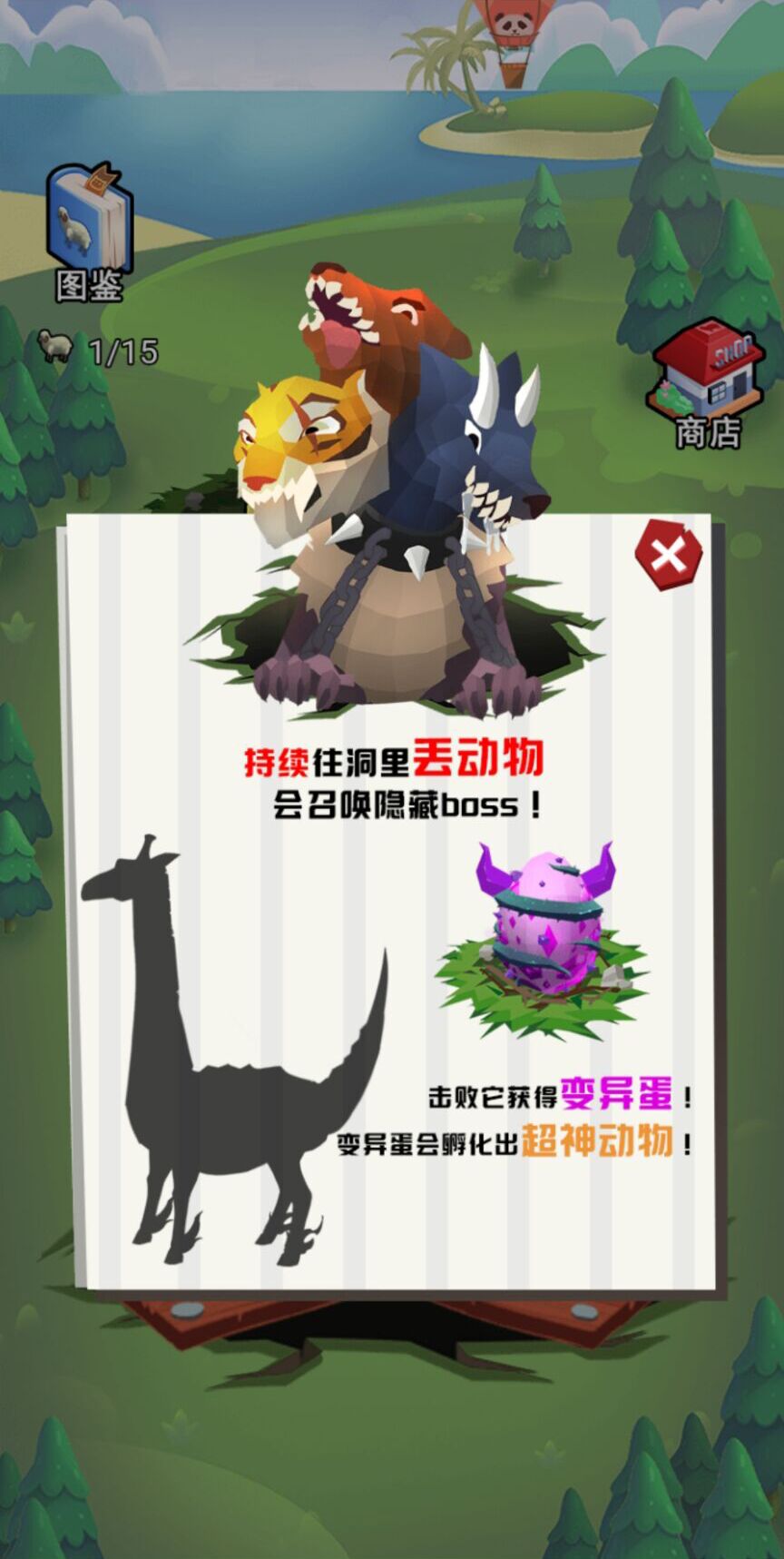 异兽进化模拟器游戏 v1.0 安卓版