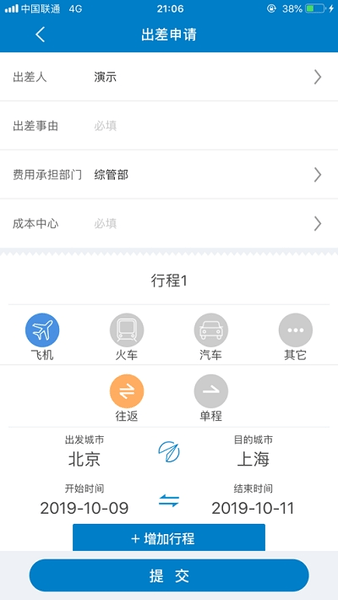 中航工业差旅平台app下载 v4.7.2 安卓版