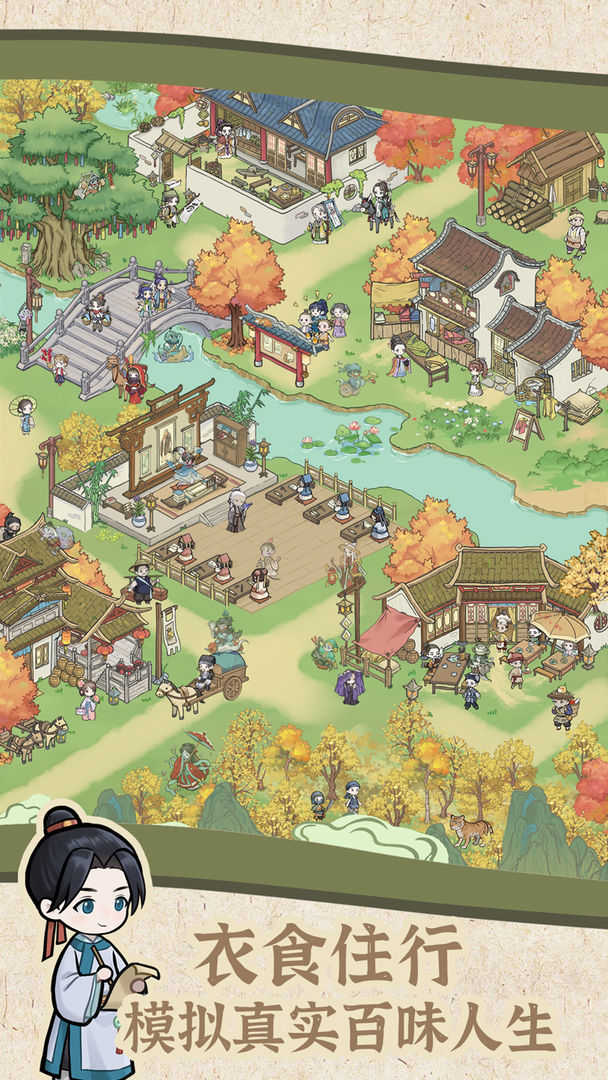 解忧小村落游戏下载手机版 v1.0.2 安卓版