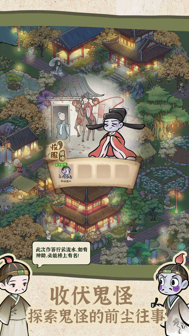 解忧小村落游戏下载手机版 v1.0.2 安卓版