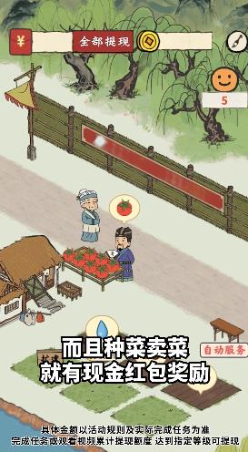 江南集市游戏 v1.1.1.2 安卓版