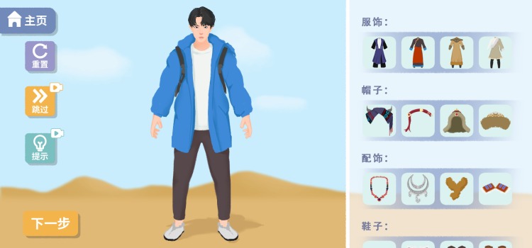 改造日记游戏 v1.0 安卓版