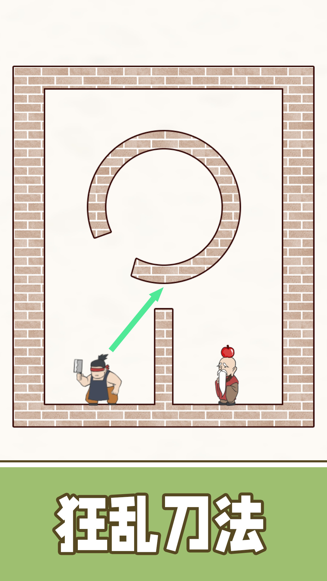 最强的飞刀游戏下载安装 v1.0 安卓版