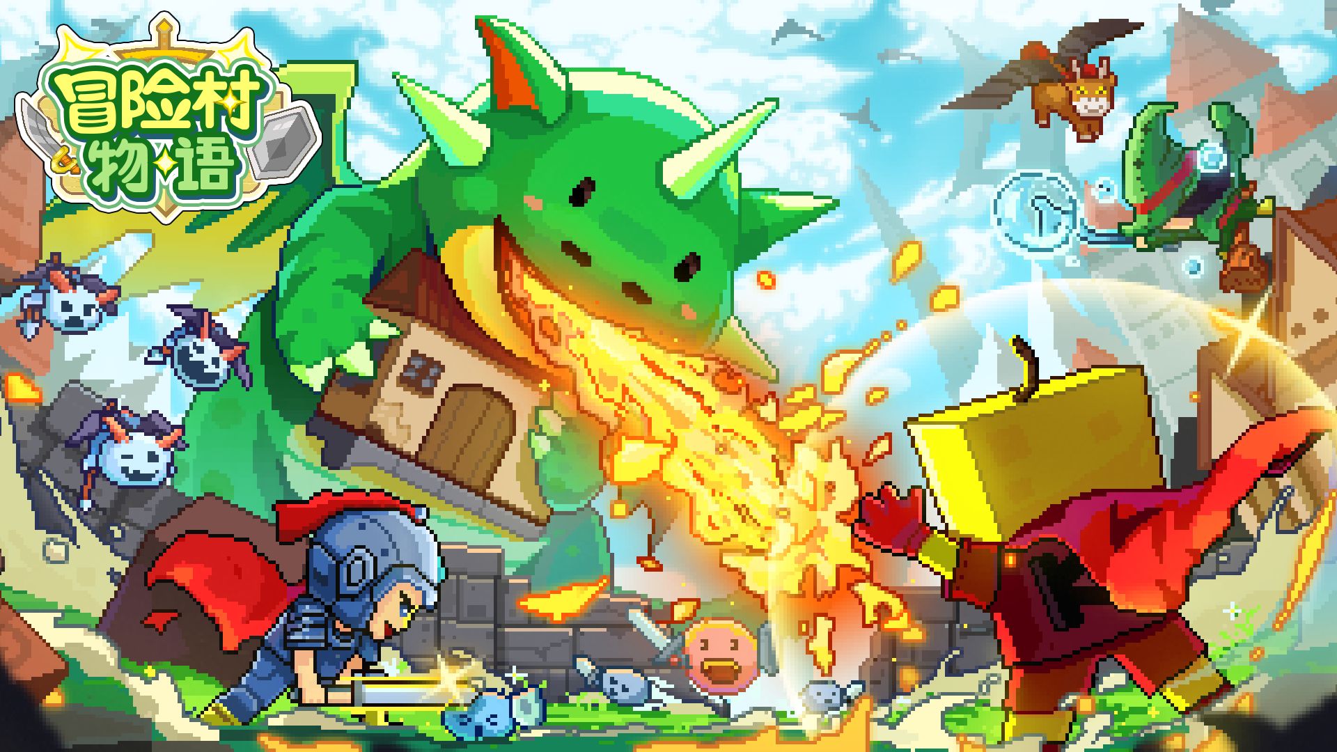冒险村物语游戏下载 v1.06 安卓版
