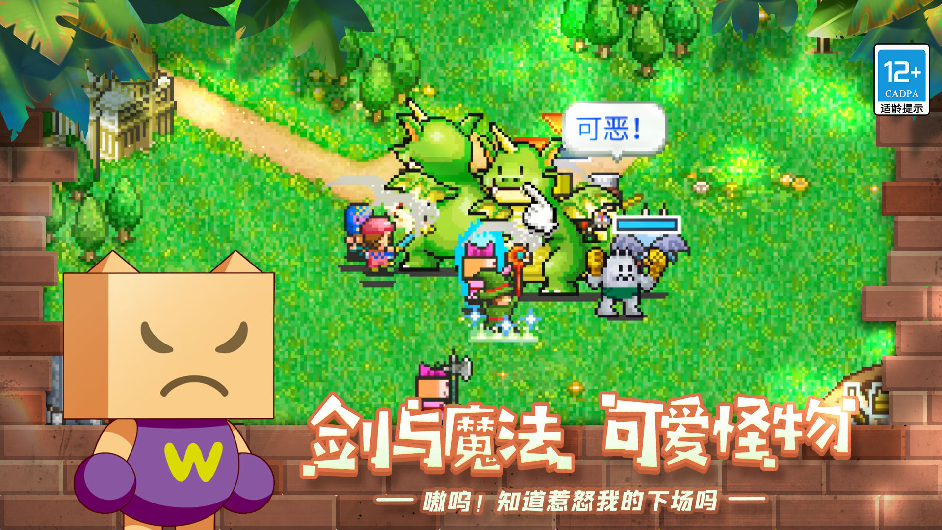 冒险村物语游戏下载 v1.06 安卓版