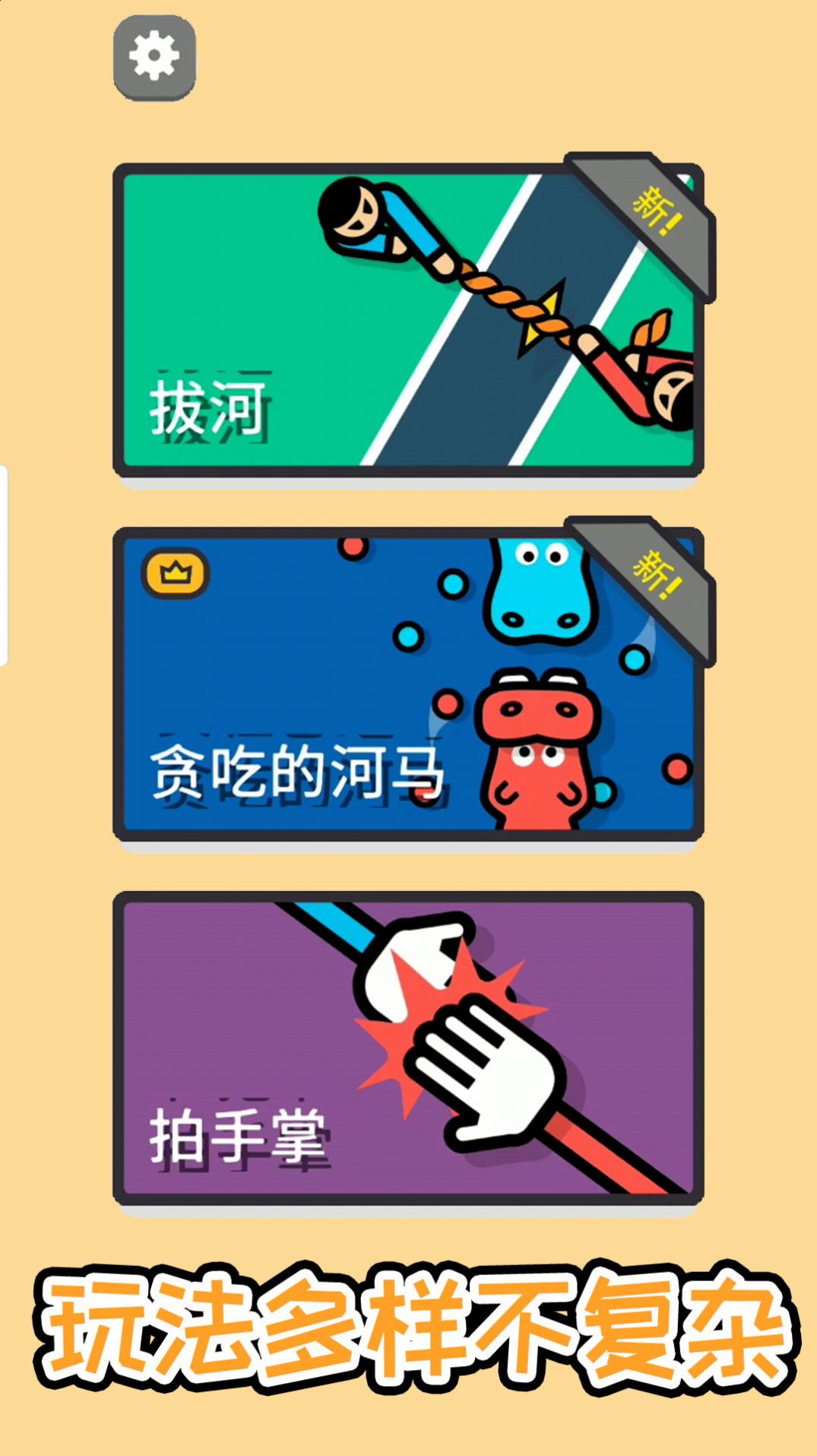 超级解压盒2游戏 v1.0.0 安卓最新版