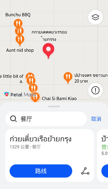 华为Petal 地图出行司机端 v2.8.0.300 安卓版