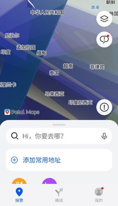 华为Petal 地图出行司机端 v2.8.0.300 安卓版