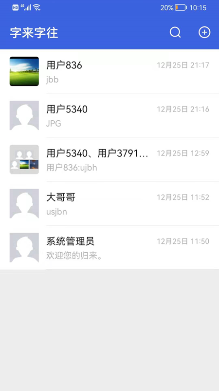 字来字往app v1.0.0 安卓版