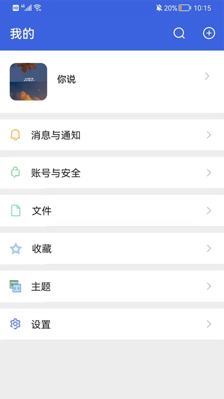 字来字往app v1.0.0 安卓版