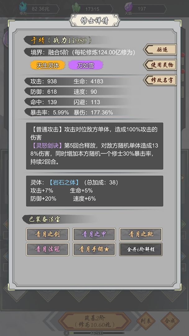 道友合成器游戏官方下载 v1.3 安卓版