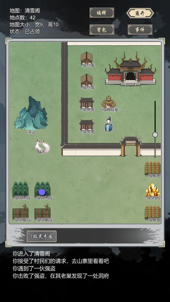 道友合成器游戏官方下载 v1.3 安卓版