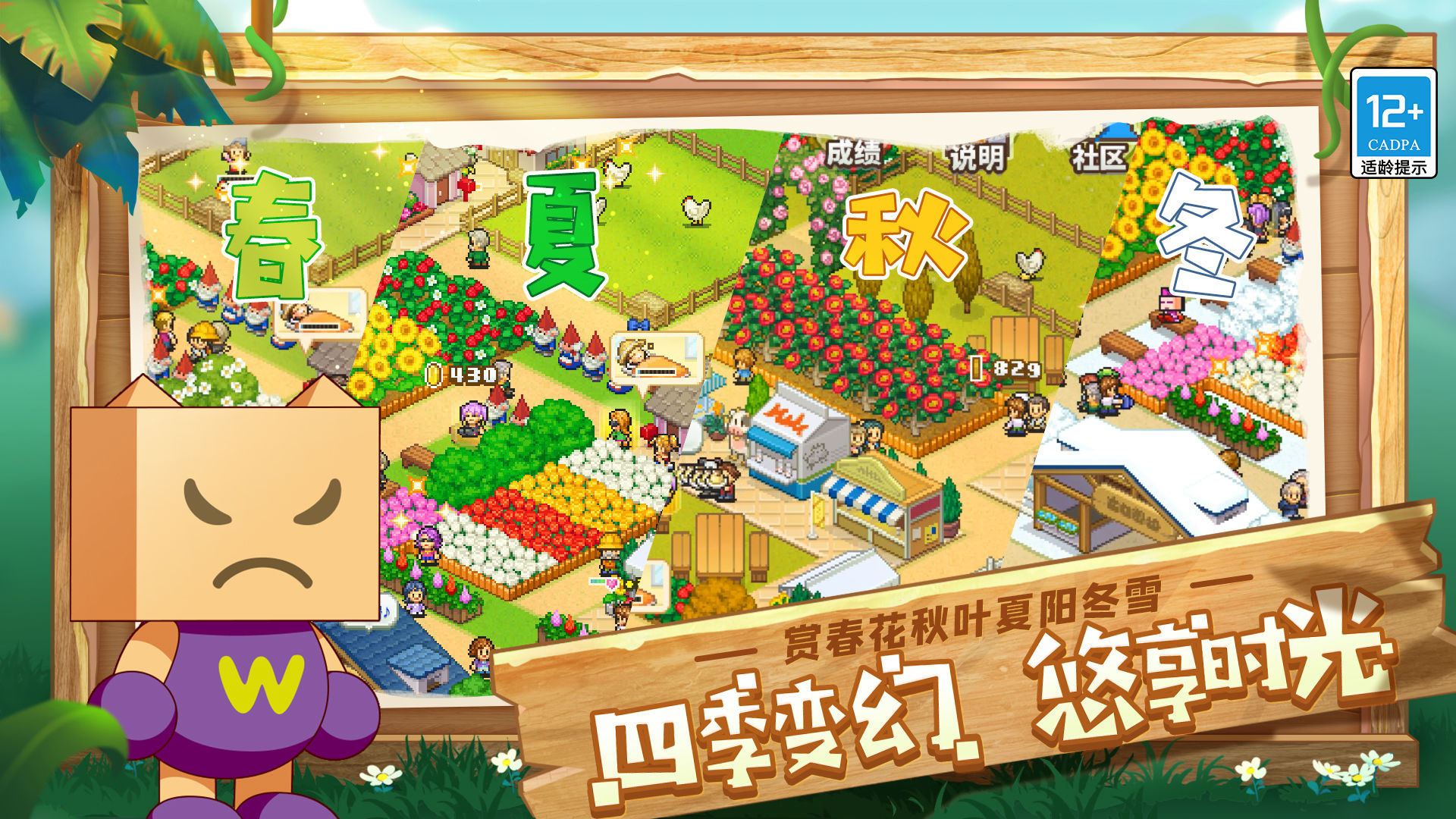 像素牧场物语游戏下载手机版 v1.09 安卓版