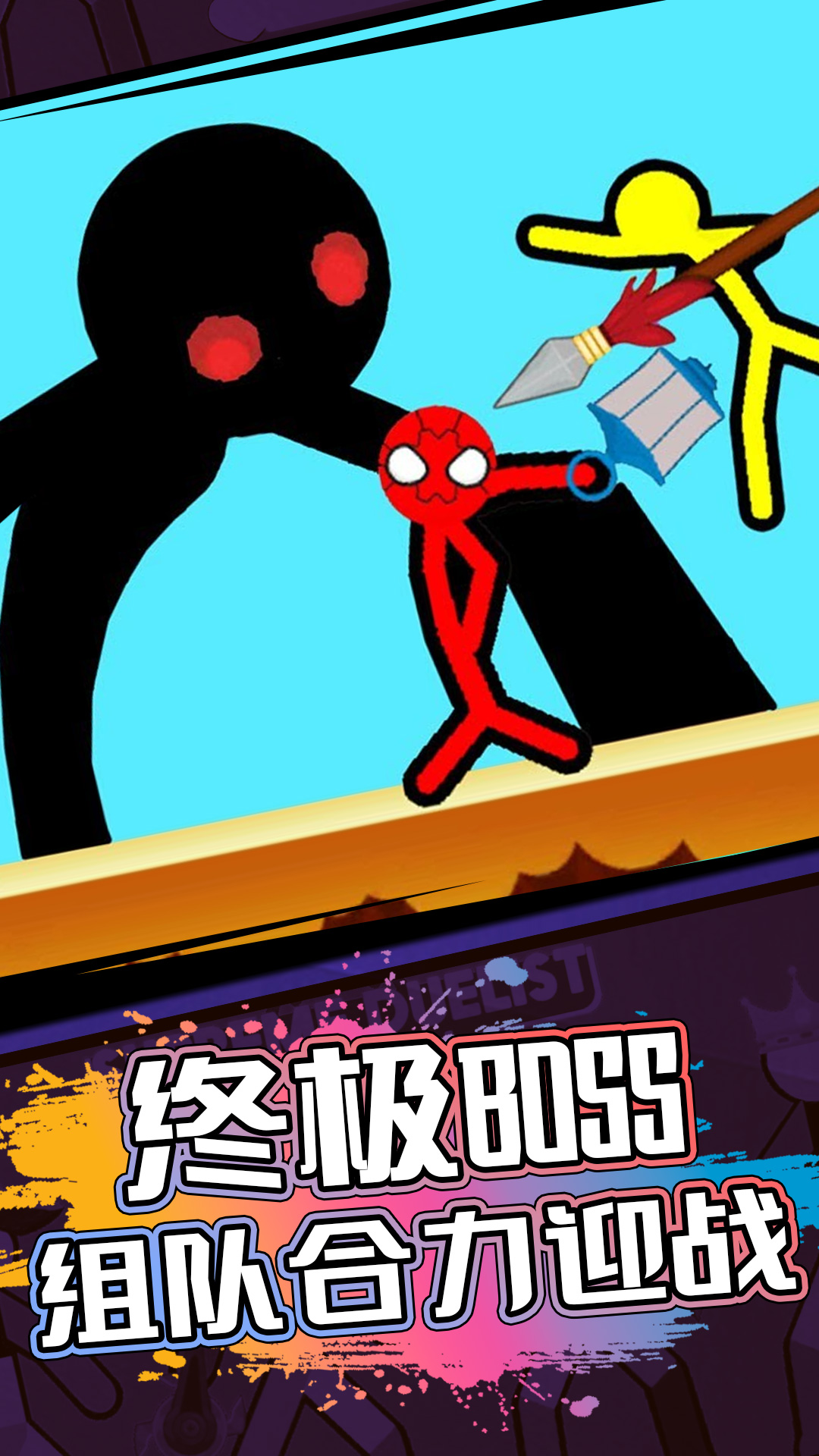 2人对战游戏下载安装 v1.0.0 安卓最新版