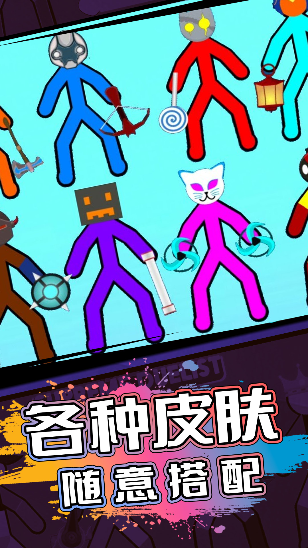 2人对战游戏下载安装 v1.0.0 安卓最新版