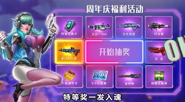 火线出击：暴击僵尸游戏 v1.208 安卓版