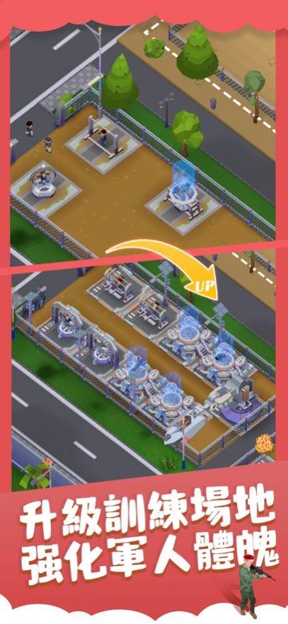 军校大亨(Idle Military School - Tycoon Games) v1.0.7 安卓版