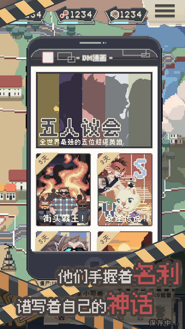 丧尸派对官方正版下载(Walkingdead) v1.0.354 安卓版