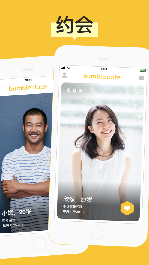 bumble交友app v5.163.1 安卓版