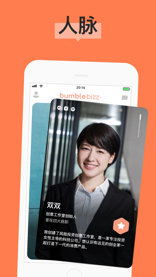 bumble交友app v5.163.1 安卓版