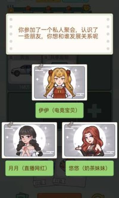 首负模拟器游戏下载 v1.0.0 安卓版