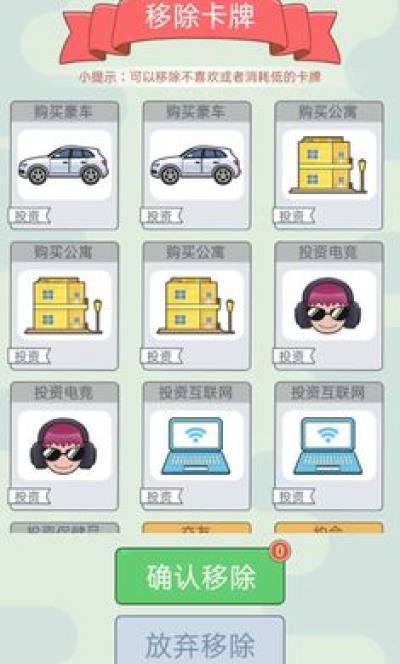 首负模拟器游戏下载 v1.0.0 安卓版