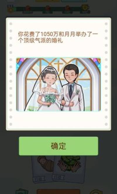 首负模拟器游戏下载 v1.0.0 安卓版